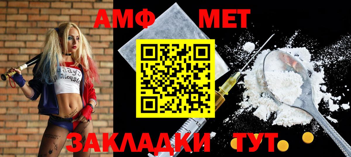 Amphetamine  АМФЕТАМИН 97%  Вход с VPN  АМФЕТАМИН  Владимир 