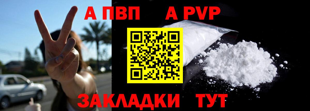 A-PVP СК Владимир