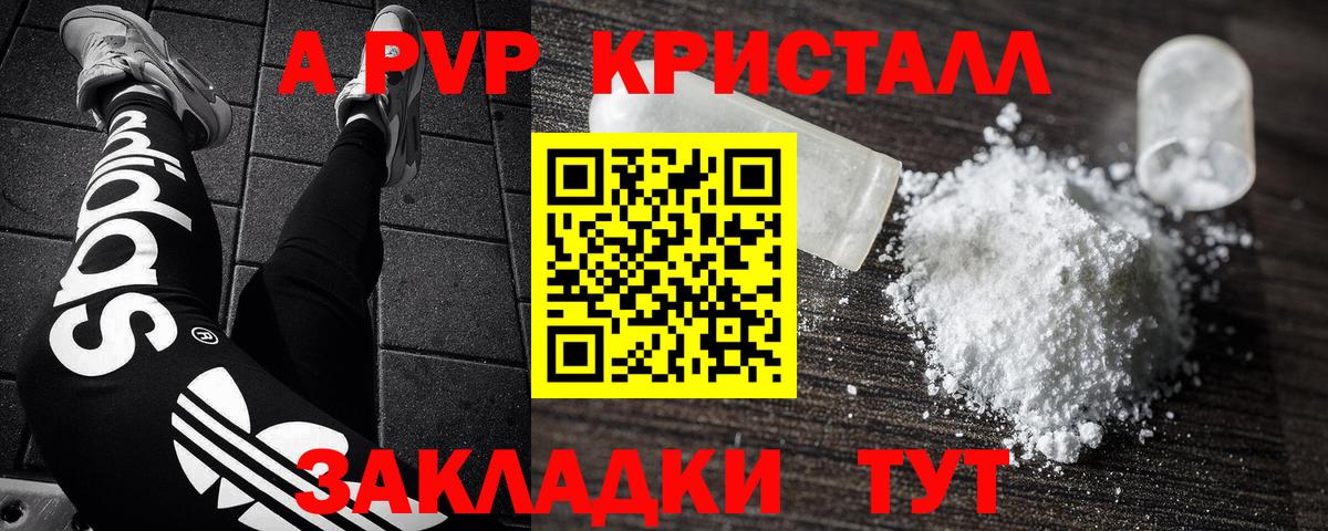 Владимир  Alpha-PVP Crystall  A PVP СК КРИС  А ПВП  Вход с VPN  Alpha PVP мука 
