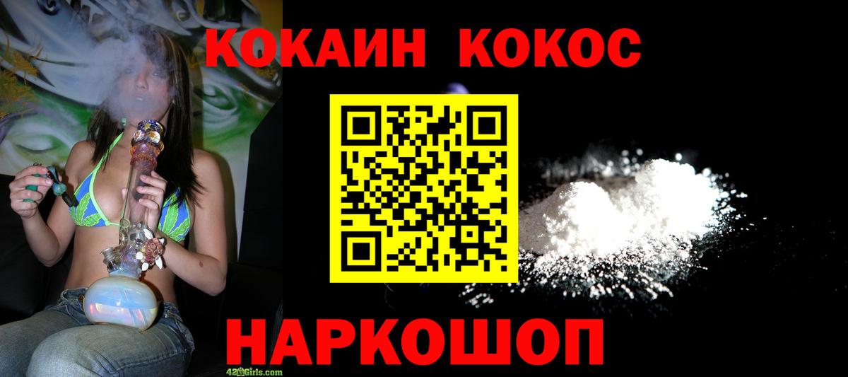 Владимир  Cocaine Колумбийский  Вход с VPN  КОКАИН FishScale 