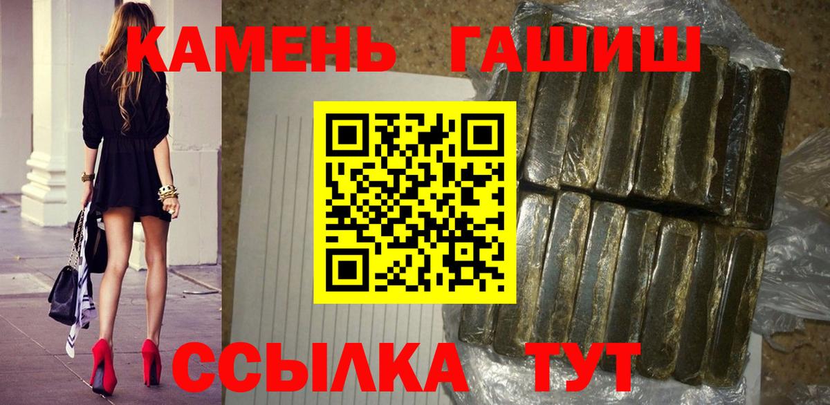 ГАШ  Гашиш гарик  Вход с VPN  ГАШИШ hashish  Владимир 