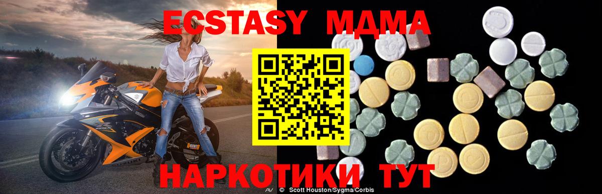 Владимир  MDMA кристаллы  MDMA VHQ  MDMA  Вход с VPN 