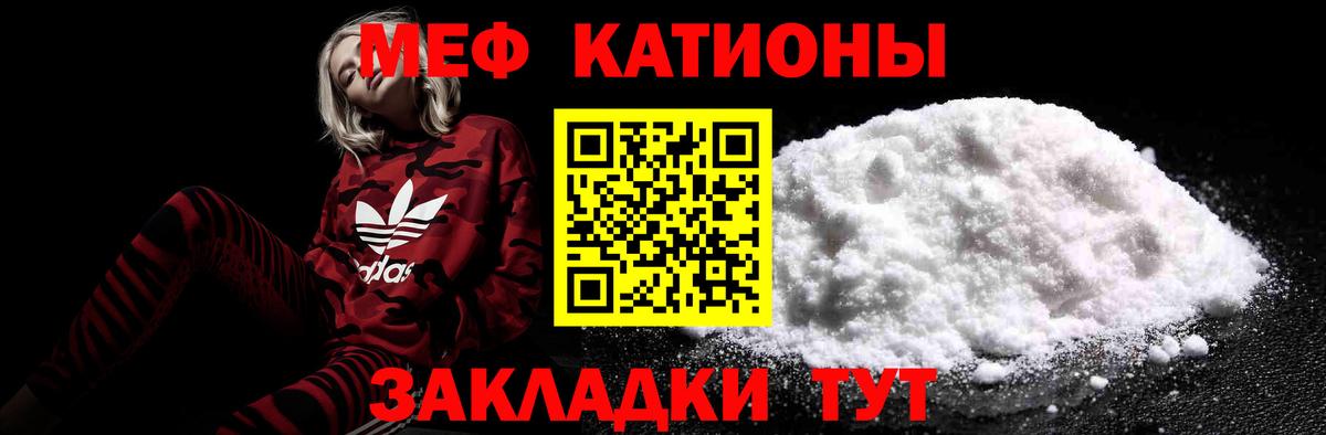 Меф мяу мяу кристаллы Владимир