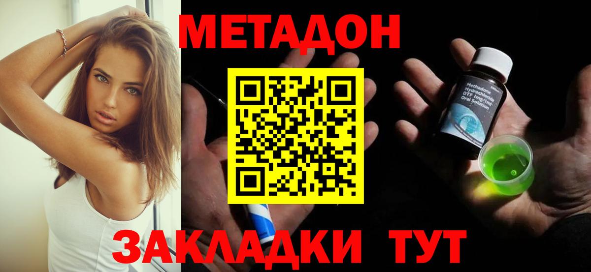Владимир  Метадон белоснежный  Вход с VPN 